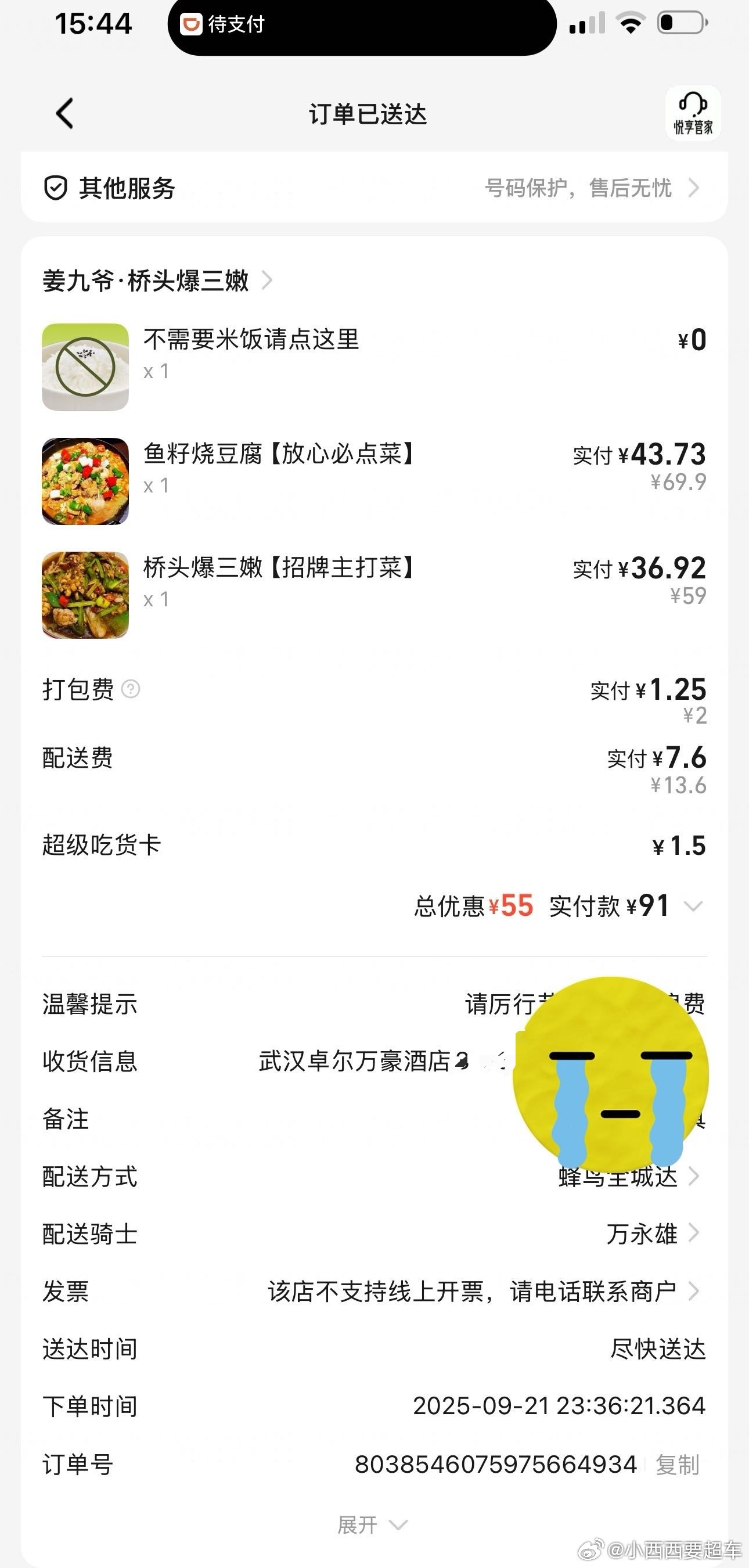 万豪酒店承认拖鞋循环多次使用啊啊啊昨晚刚住的万豪[跪了][跪了][跪了]一想到一