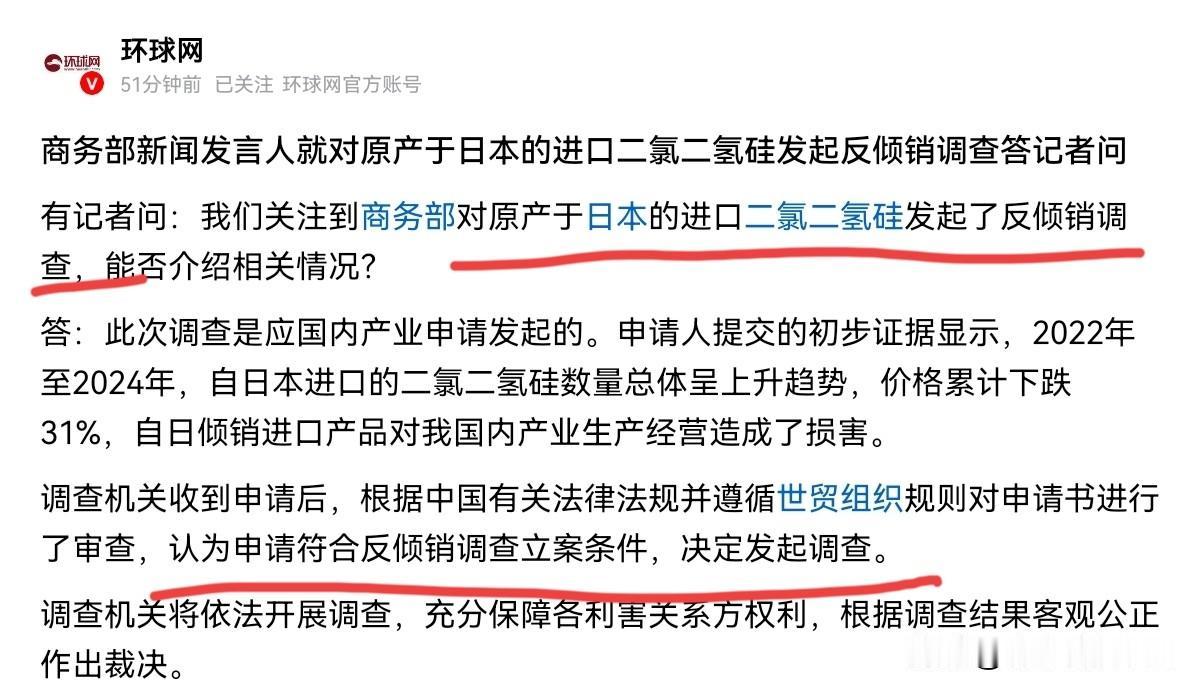 日本还没有回过神来，咱们又一棒子挥过去了！1月7日，我们商务部发布二号令，对原产