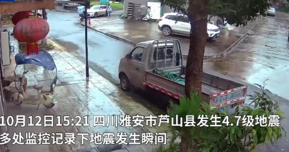 四川芦山4.7级地震的监控镜头，不是冰冷的数据跳动，也不是杂乱的现场噪音，而是普