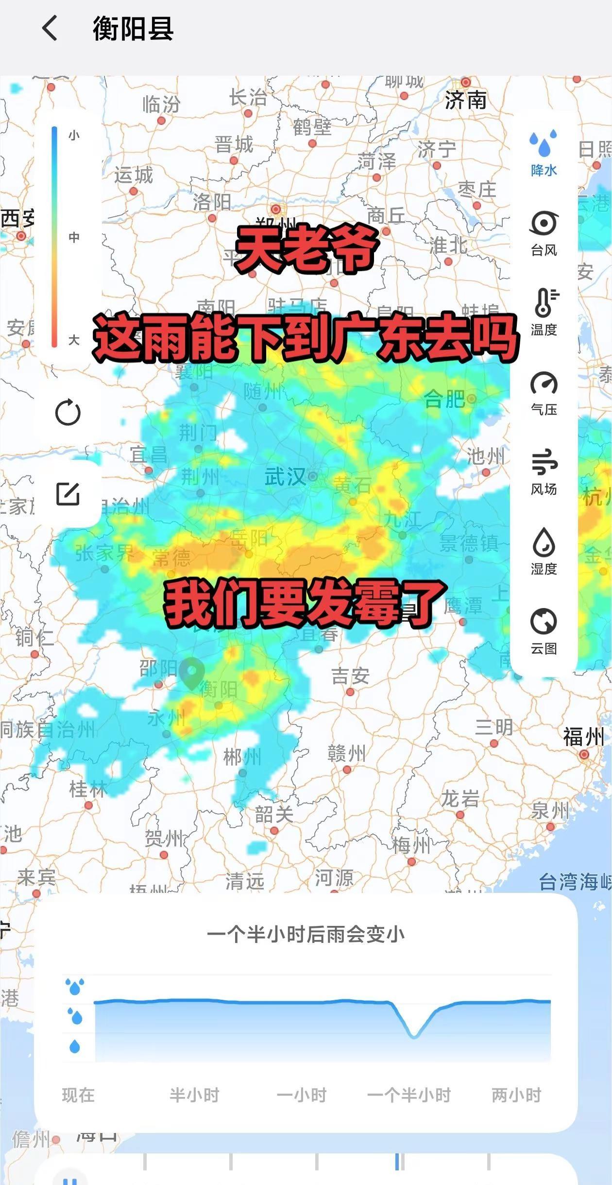 下够了没有，我们湖南不缺水啊