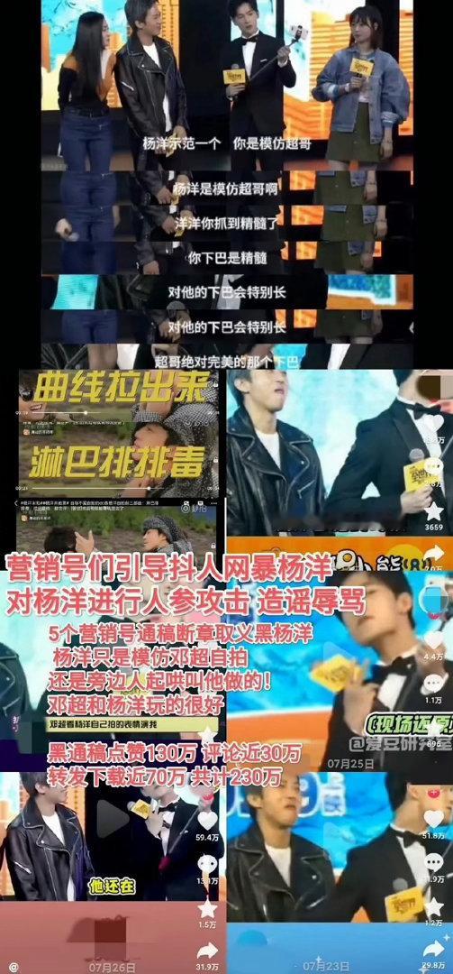 还有谁不知道杨洋被黑的最狠的那张图是模仿邓超的😭​​​