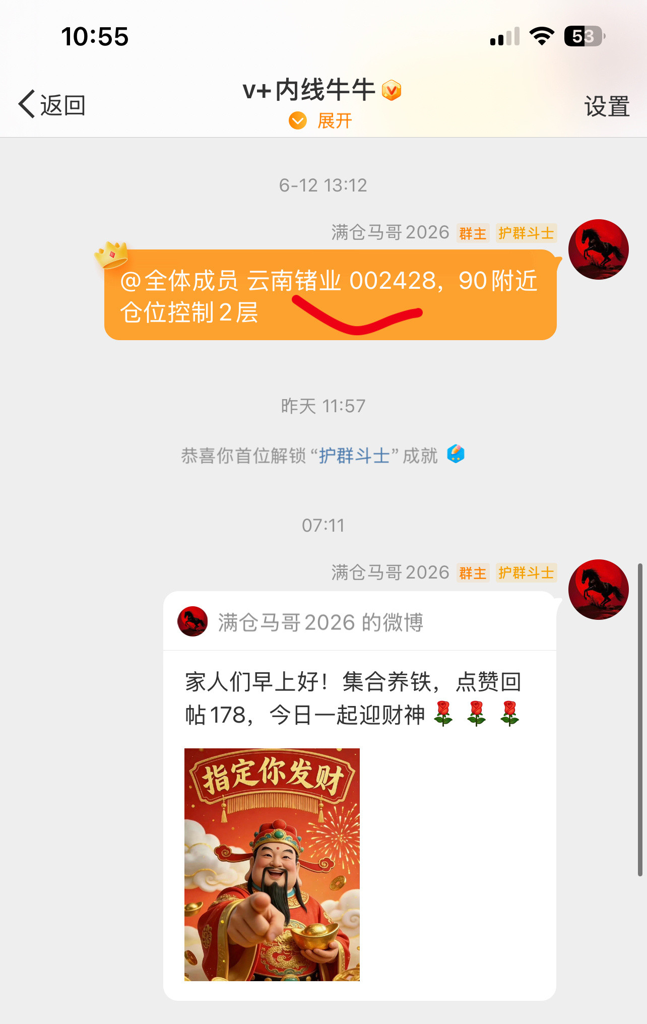 再次提示下：除了今天买的，手中其余个股有有盈利一律进行高抛，下来再接，先锁住利润