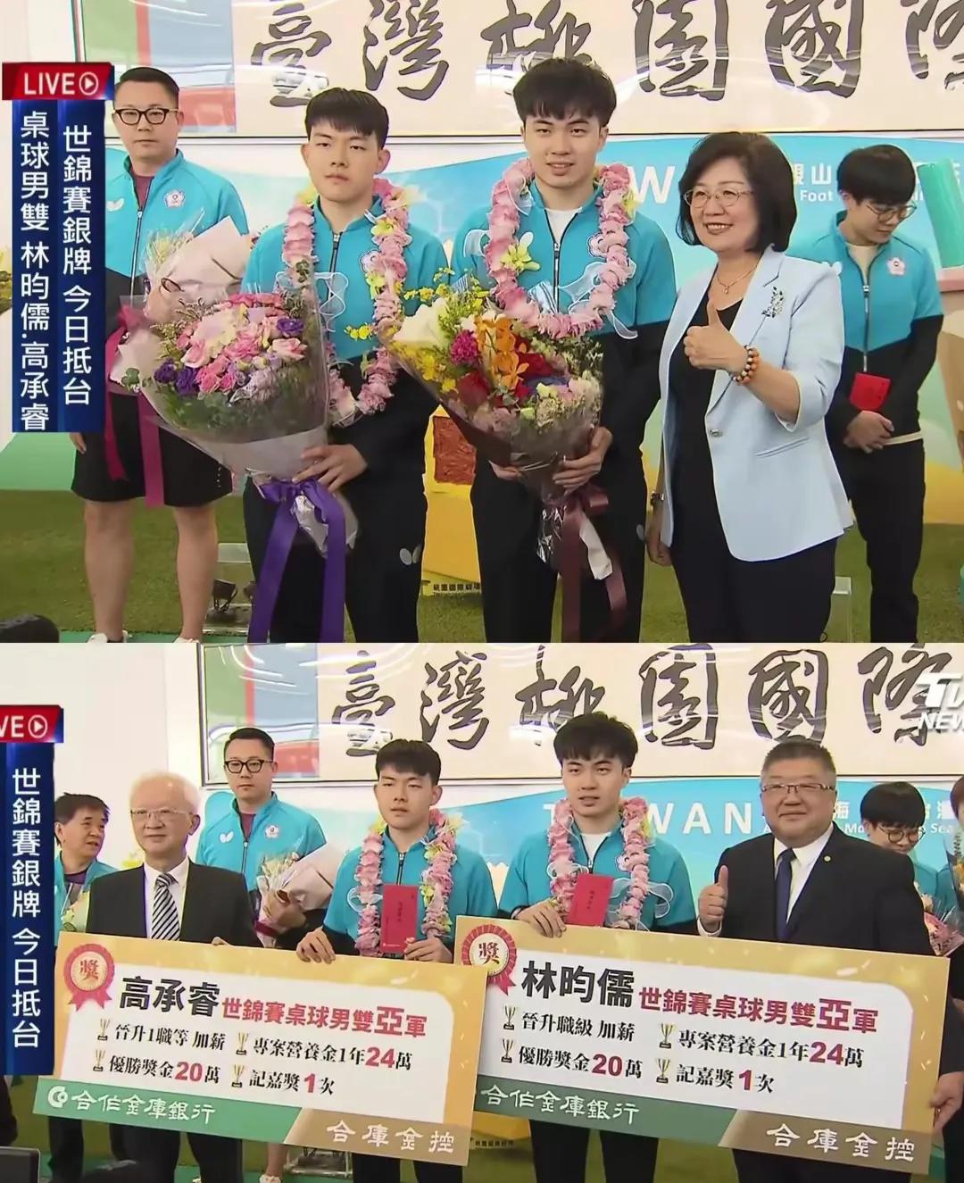 万万没想到！台湾乒乓球运动员获奖牌后，待遇如此优渥！在卡塔尔多哈举行的世