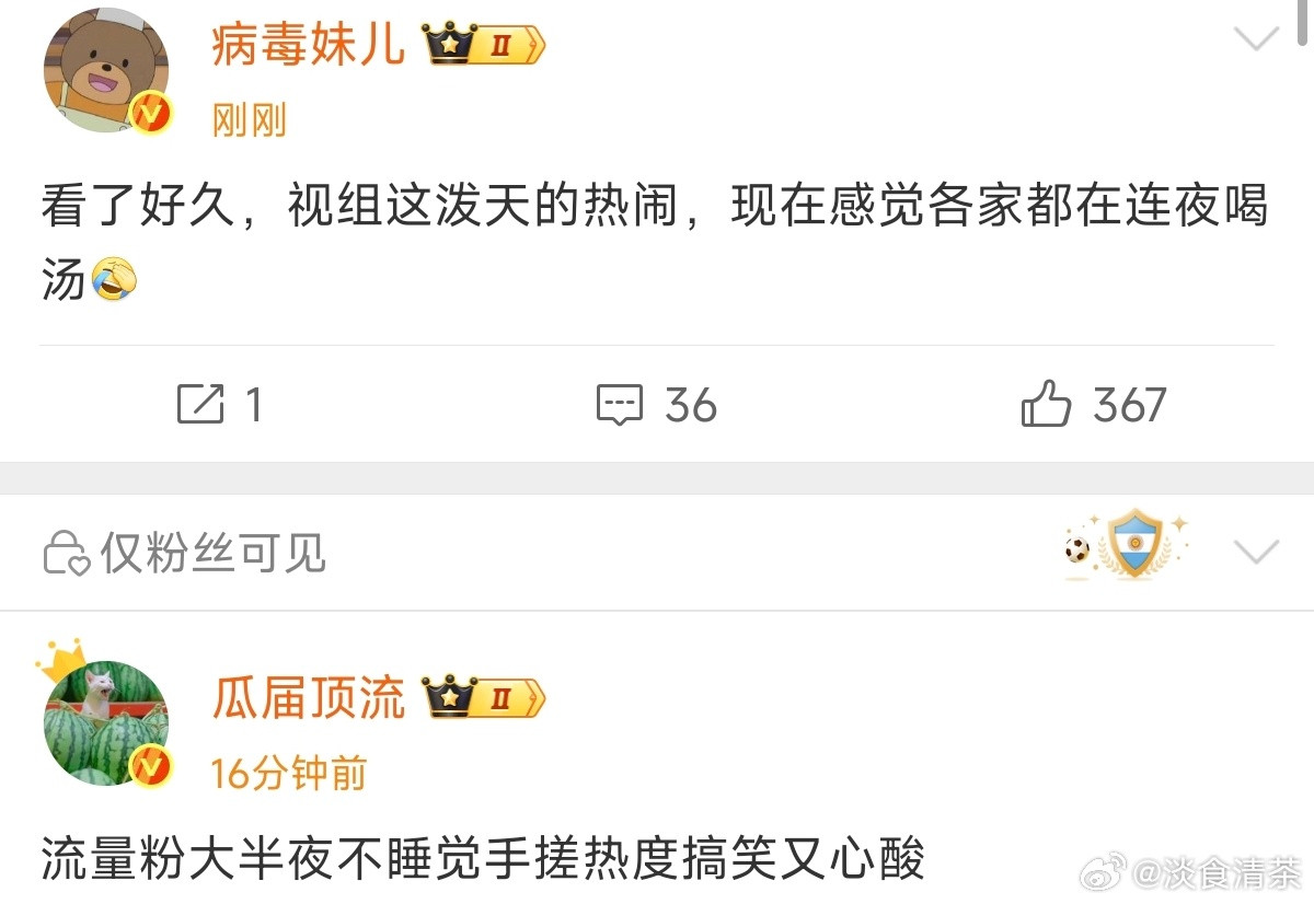 大半夜了，瓜主也吃瓜吃得飞起