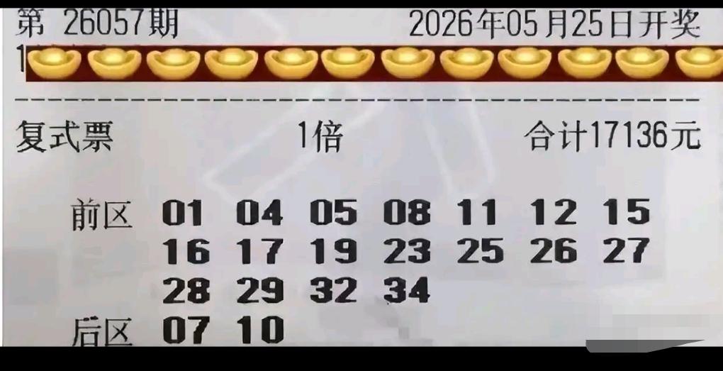 大乐透26057期开奖临近，各路晒票集中亮相。本期最热闹的不是万元大票，而是清一