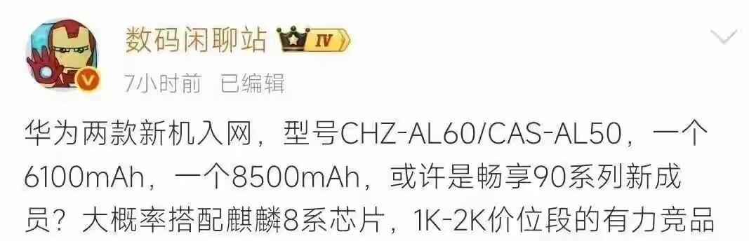 华为1-2K价位段新机搭载麒麟8系列处理器，怎么感觉安卓要凉凉啊[思考]安卓千