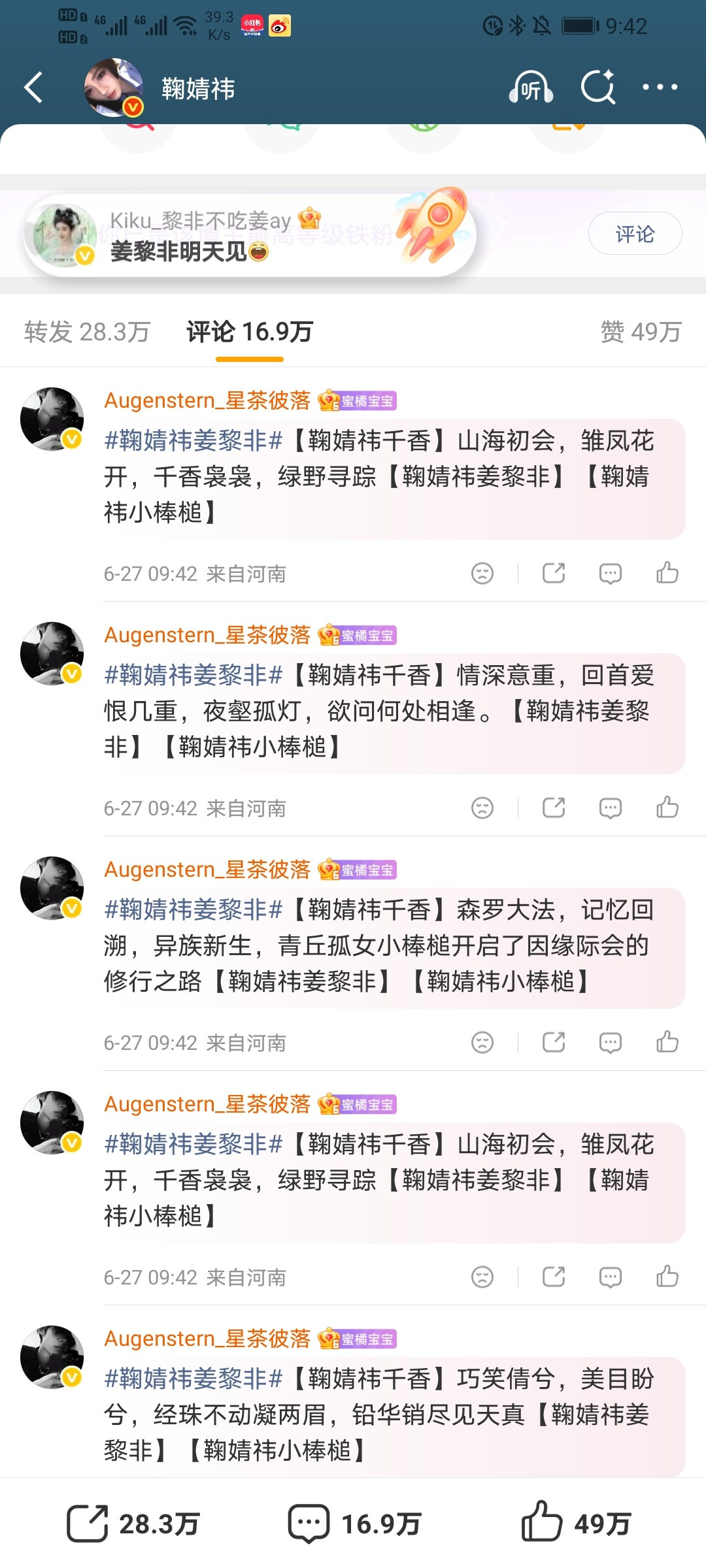 补评论Augenstern_星茶彼落