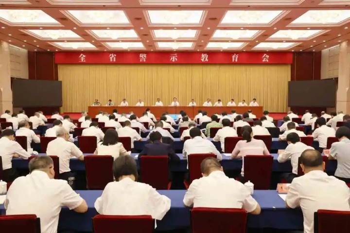 全省警示教育会召开 王浩主持并讲话