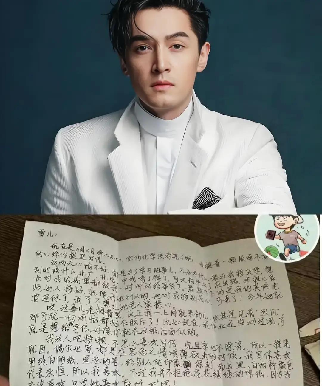 胡歌压根没说过谁是初恋。网上突然冒出个自称旧爱的妹子，拿封手写情书当传家宝，