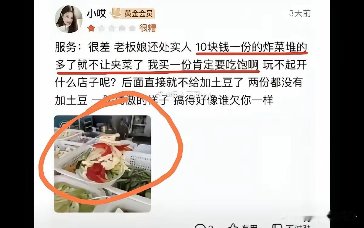 孕妇花十块钱买炸串，因为几片土豆片写差评，摊主被网暴跳河了，孕妇却说她只是说出事