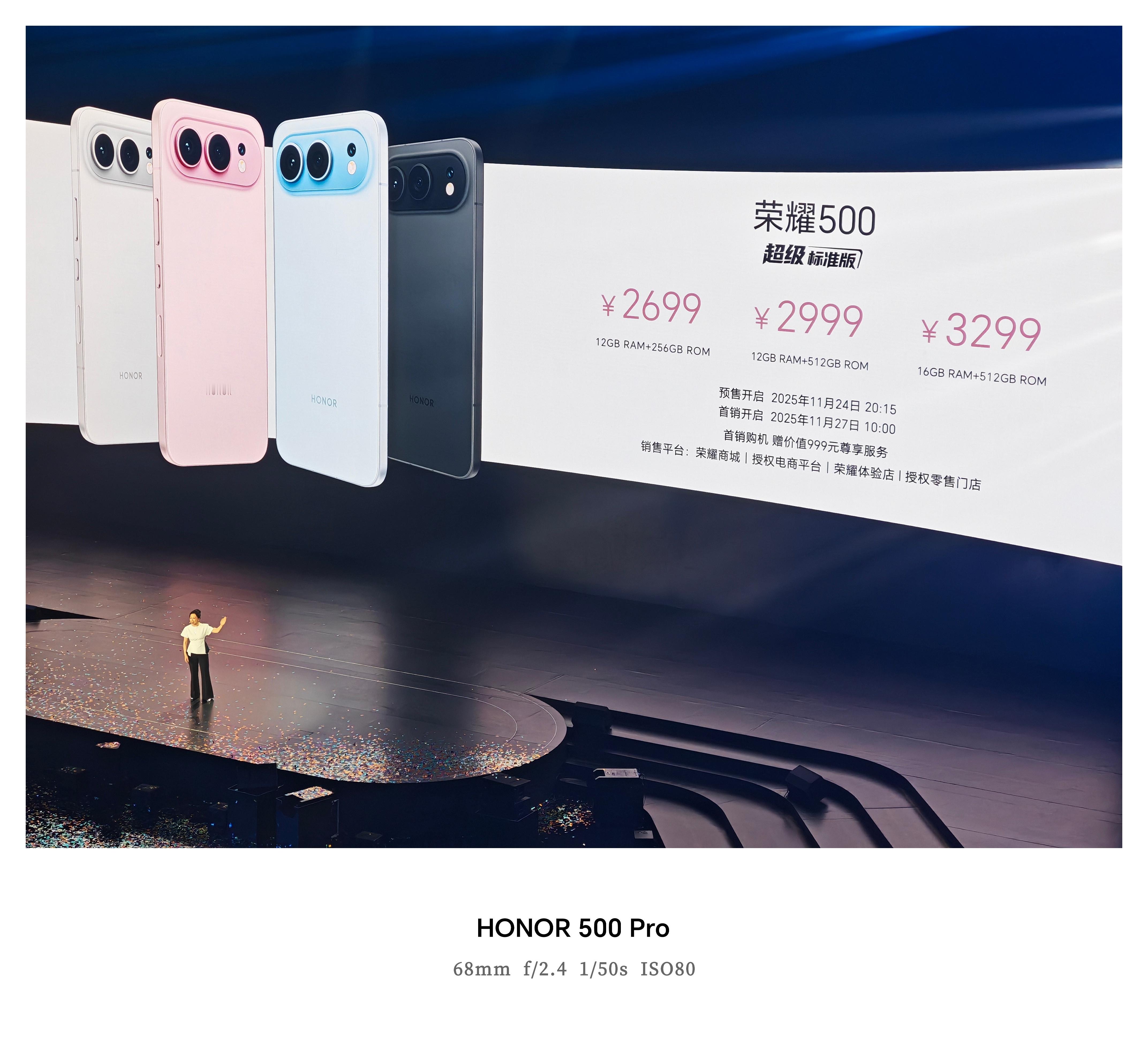 相当刺激了，系列价格公布，标准版2699起，荣耀500Pro则是定在3599起