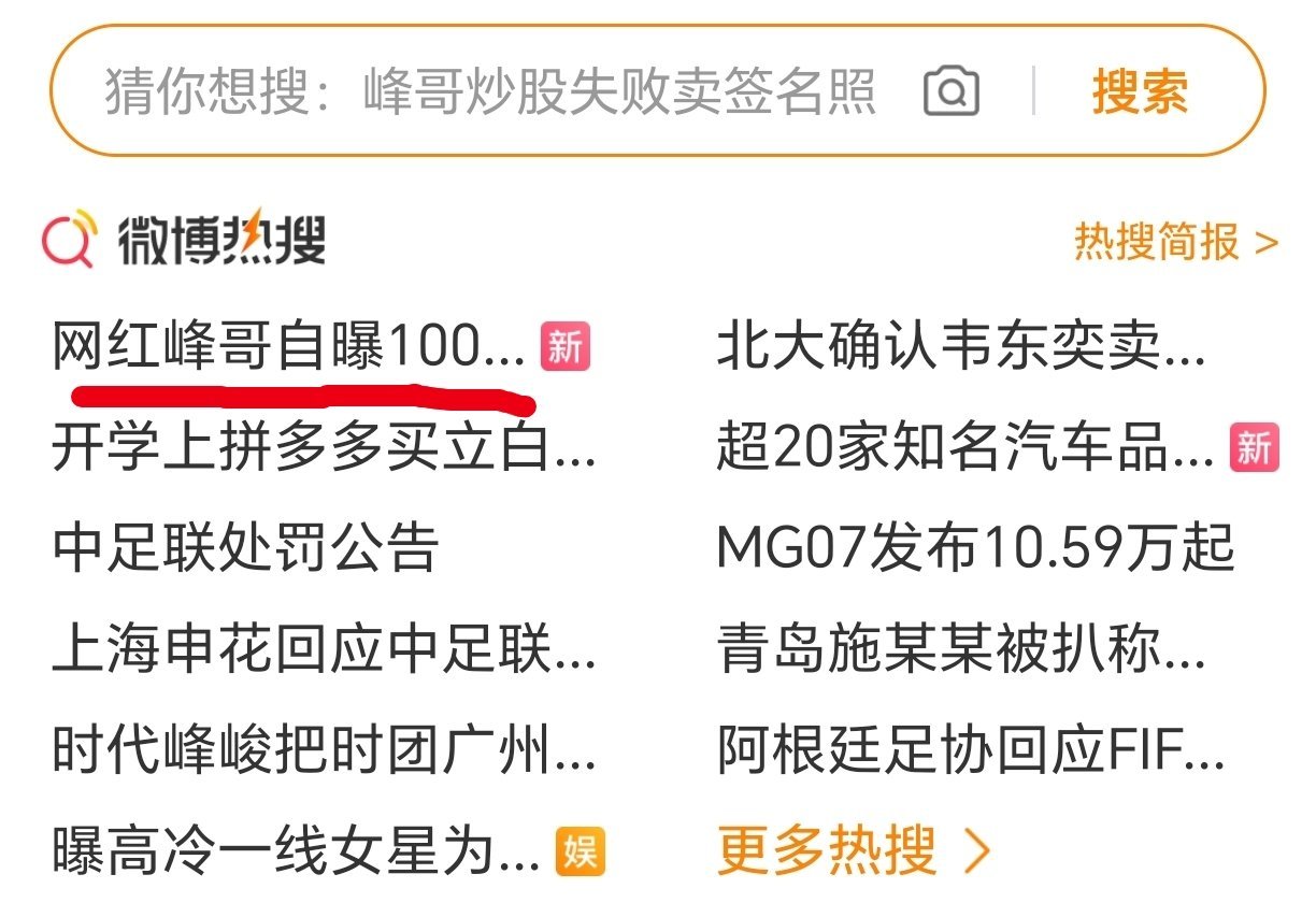 早上起来，打开热搜，看到排在第一，点进去一看，2个转发，19个点赞的帖子，居然也