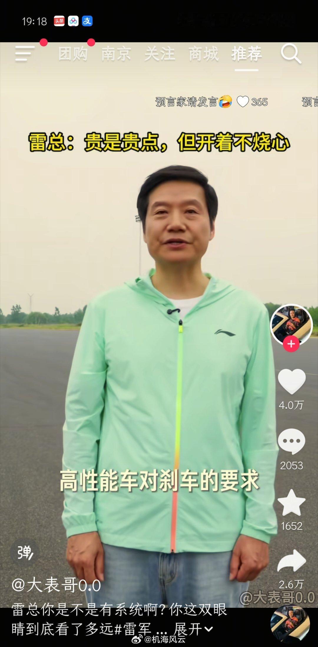 哈哈哈，雷军成网友口中的“预言家”了​