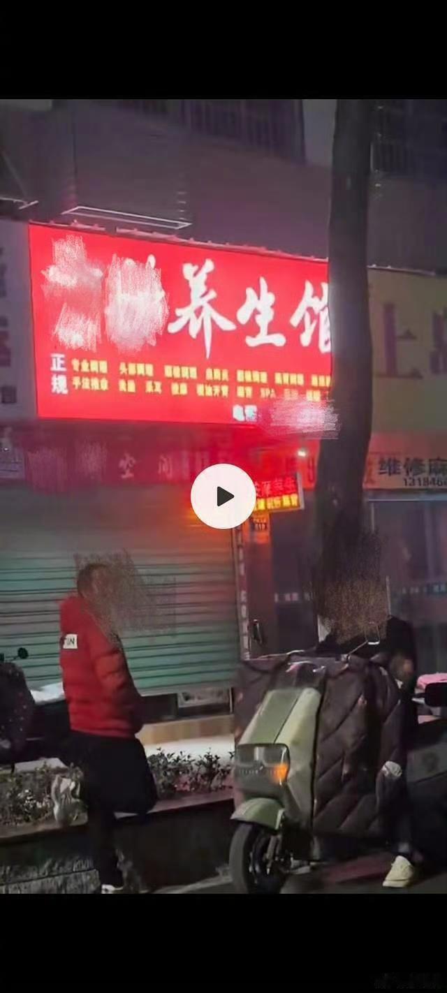 一则新闻令人心惊：一名五旬男子在按摩店内突然身亡。据称，该男子因身体酸痛前往按摩