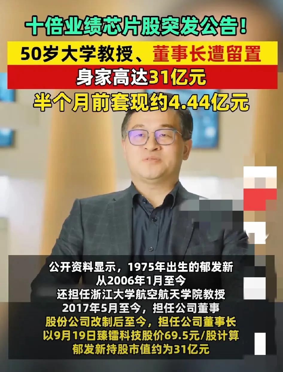 持股市值31亿知识就等于财富啊！不过，卿本佳人奈何犯法呢！