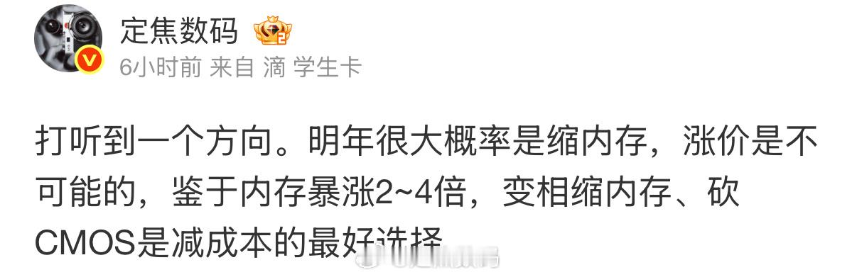 早上说过，内存涨价4倍左右外围消息一直在说，小米17Ultra准备提价，12