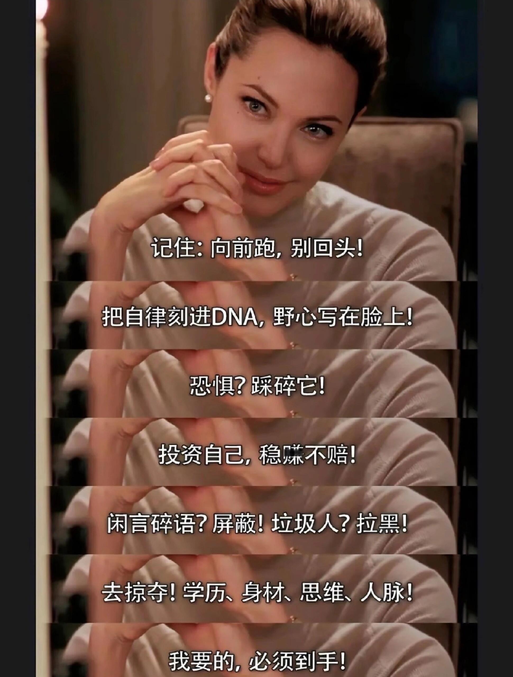 这才是大女主女孩的顶级心态，建议收藏❤️