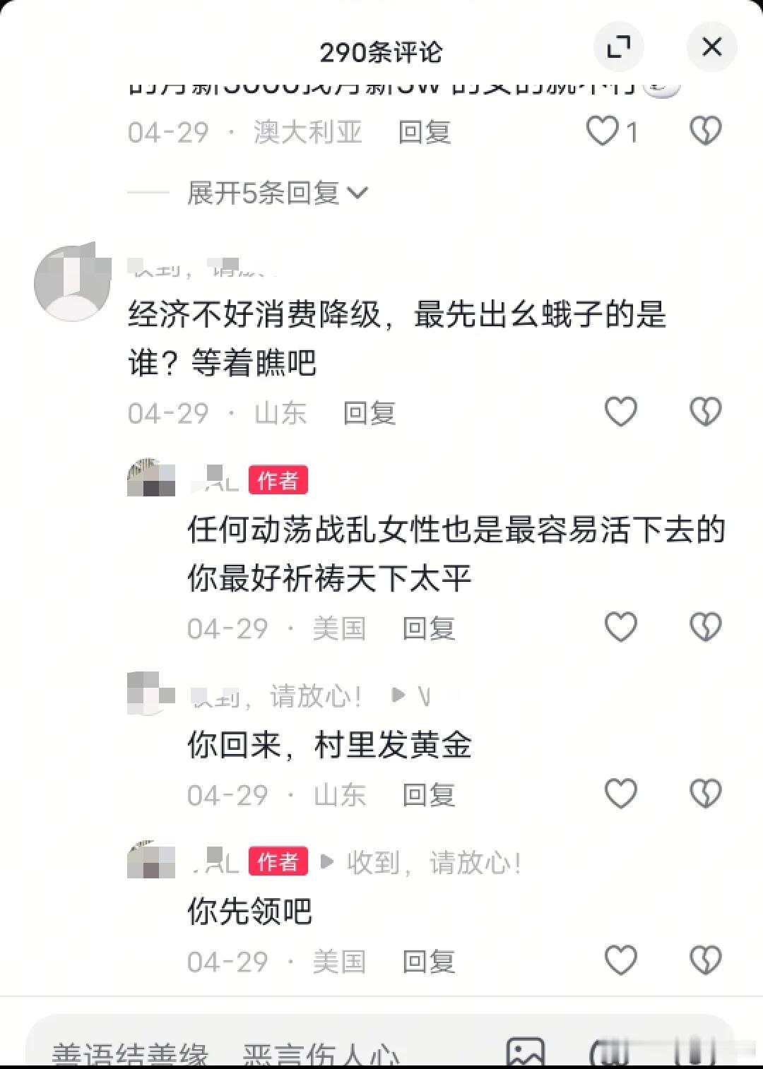 《动荡战乱中女性是最容易活下去的》IP：美国[笑着哭][笑着哭][笑着哭]