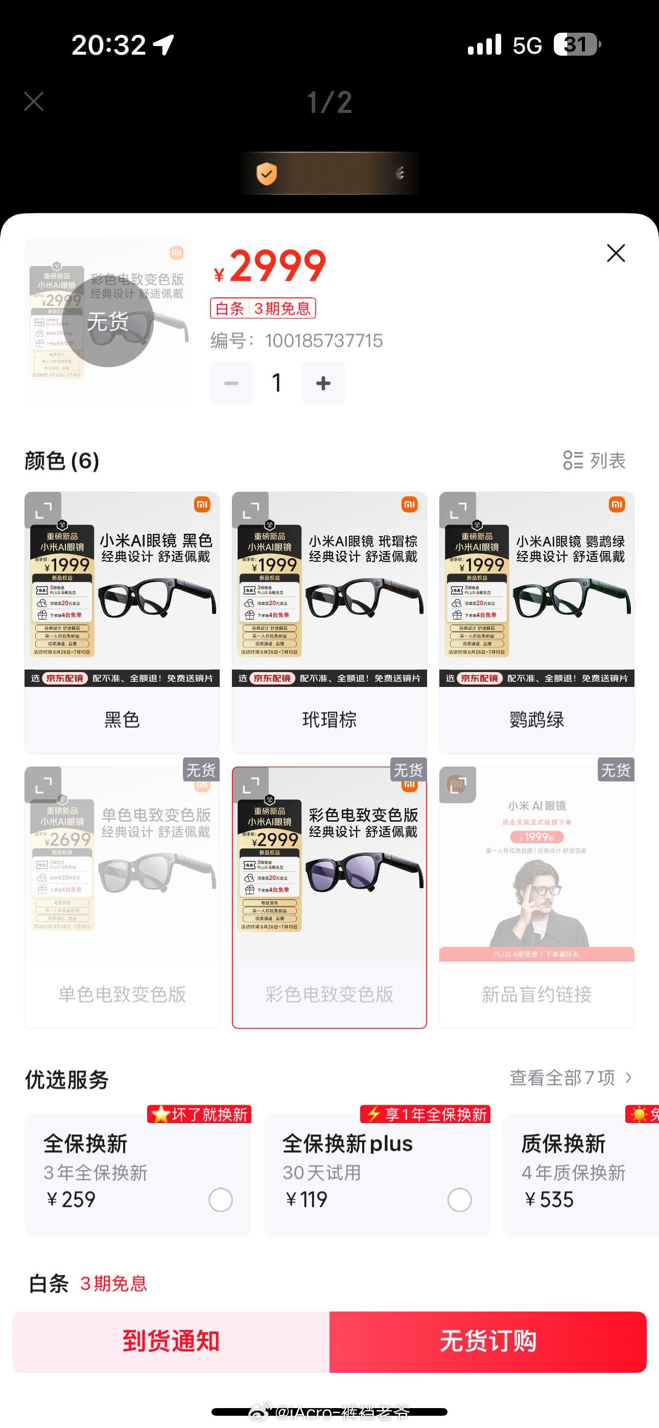 瞬间售罄[惊恐][惊恐]我真惊了！！！！有没有转手的🤩​​​