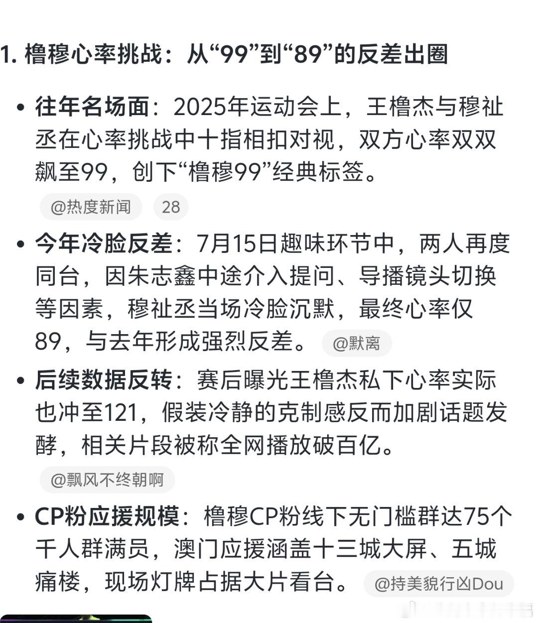 TF家族这次运动会真的有点东西，尤其是那个心率挑战环节，简直是当代年轻人的“心动