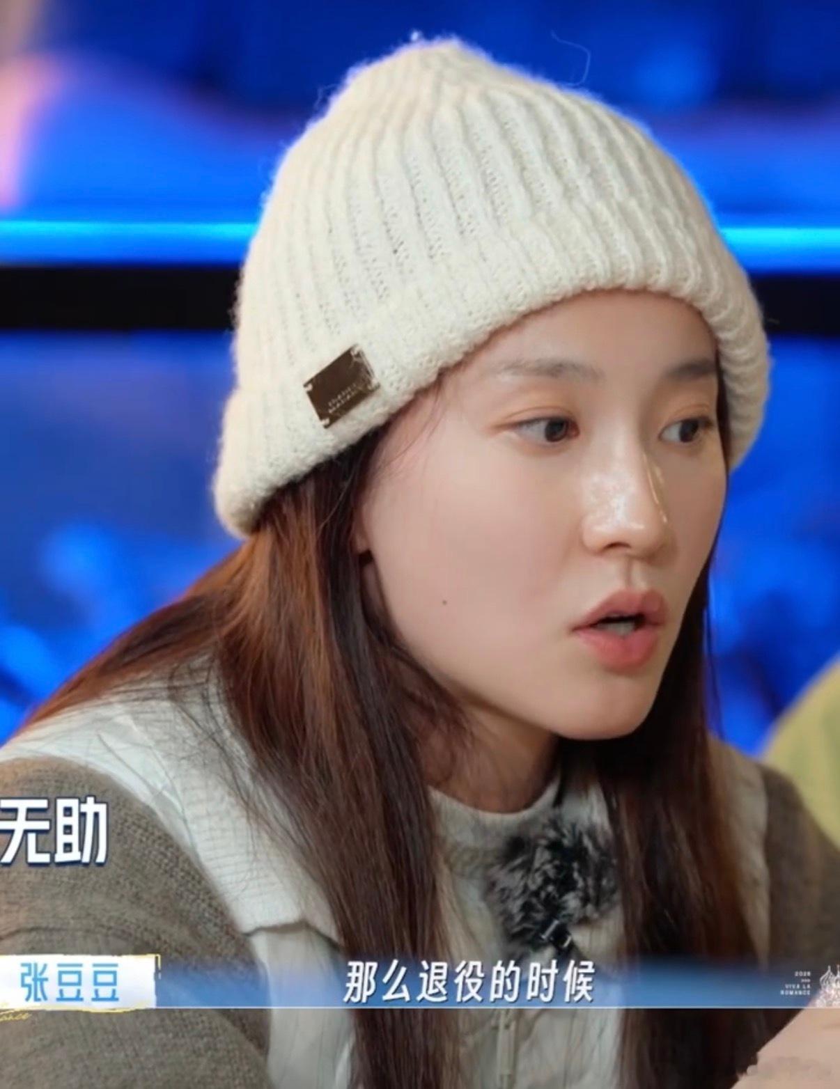 张豆豆退役时就确定不会进娱乐圈张豆豆的清醒太戳人！退役直言不进娱乐圈，觉得自己融
