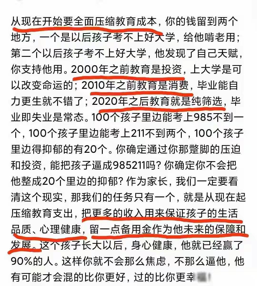 教育真的要变天了！以前“考上好大学=改变命运”的铁律，现在早就不管用了！2