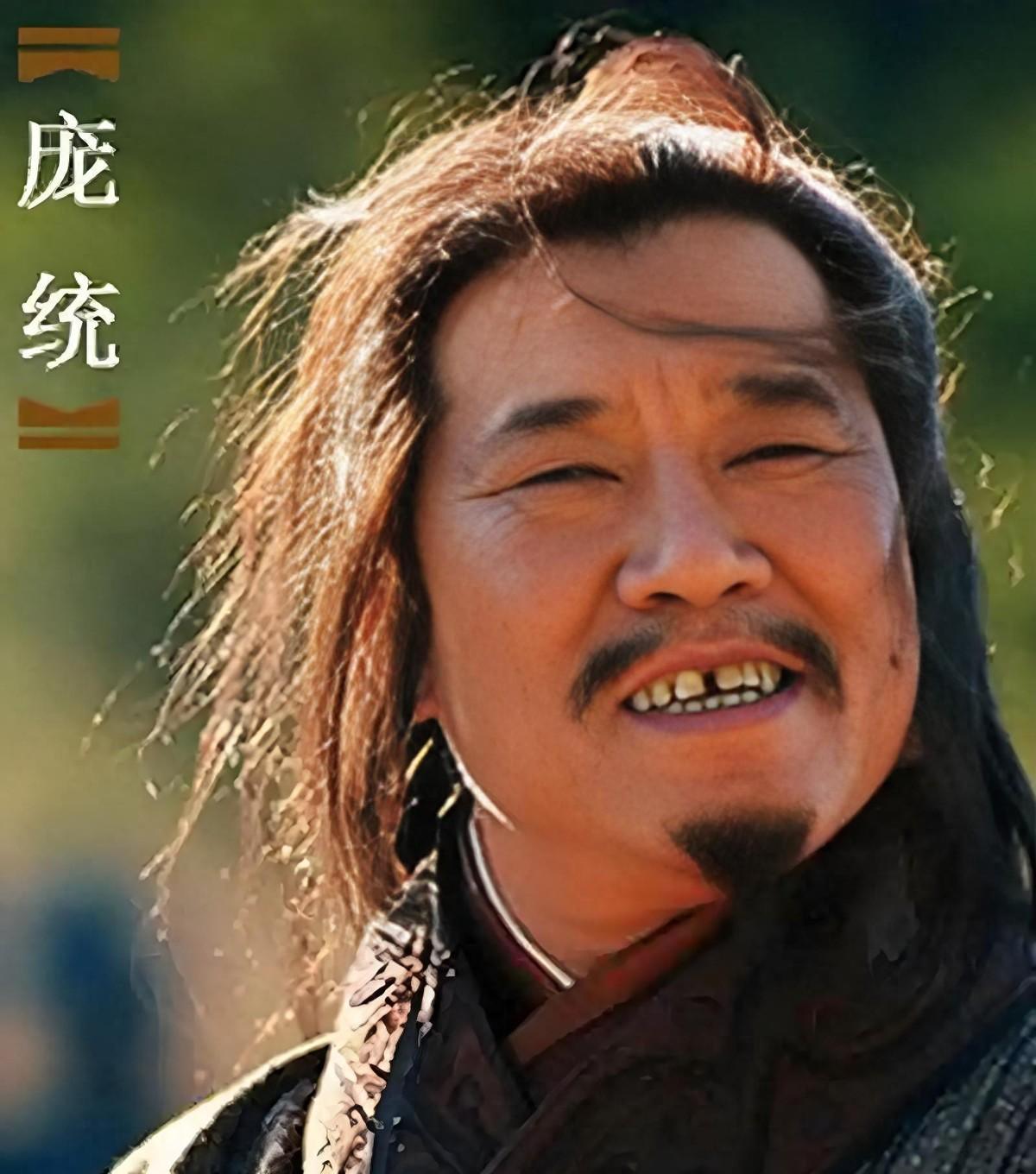 凤雏庞统魂断落凤坡：究竟是天意注定，还是人为布局？背后隐情令人唏嘘不已建安十九