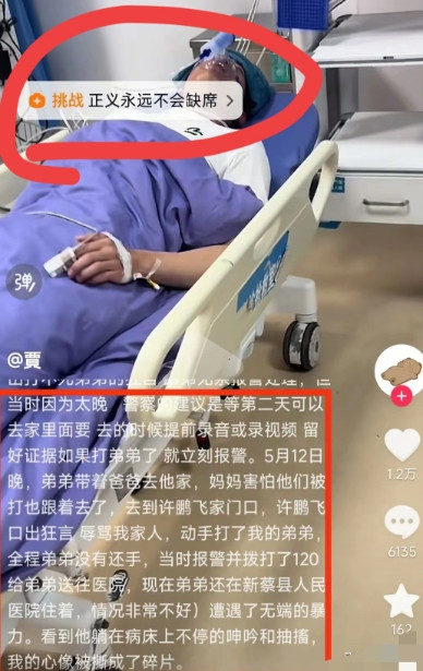 河南驻马店新蔡县网友@賈5月13号发视频称：他父亲和包工头许某干了好几年活，工