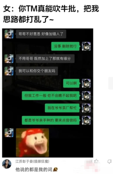 女：把我思路都打乱了