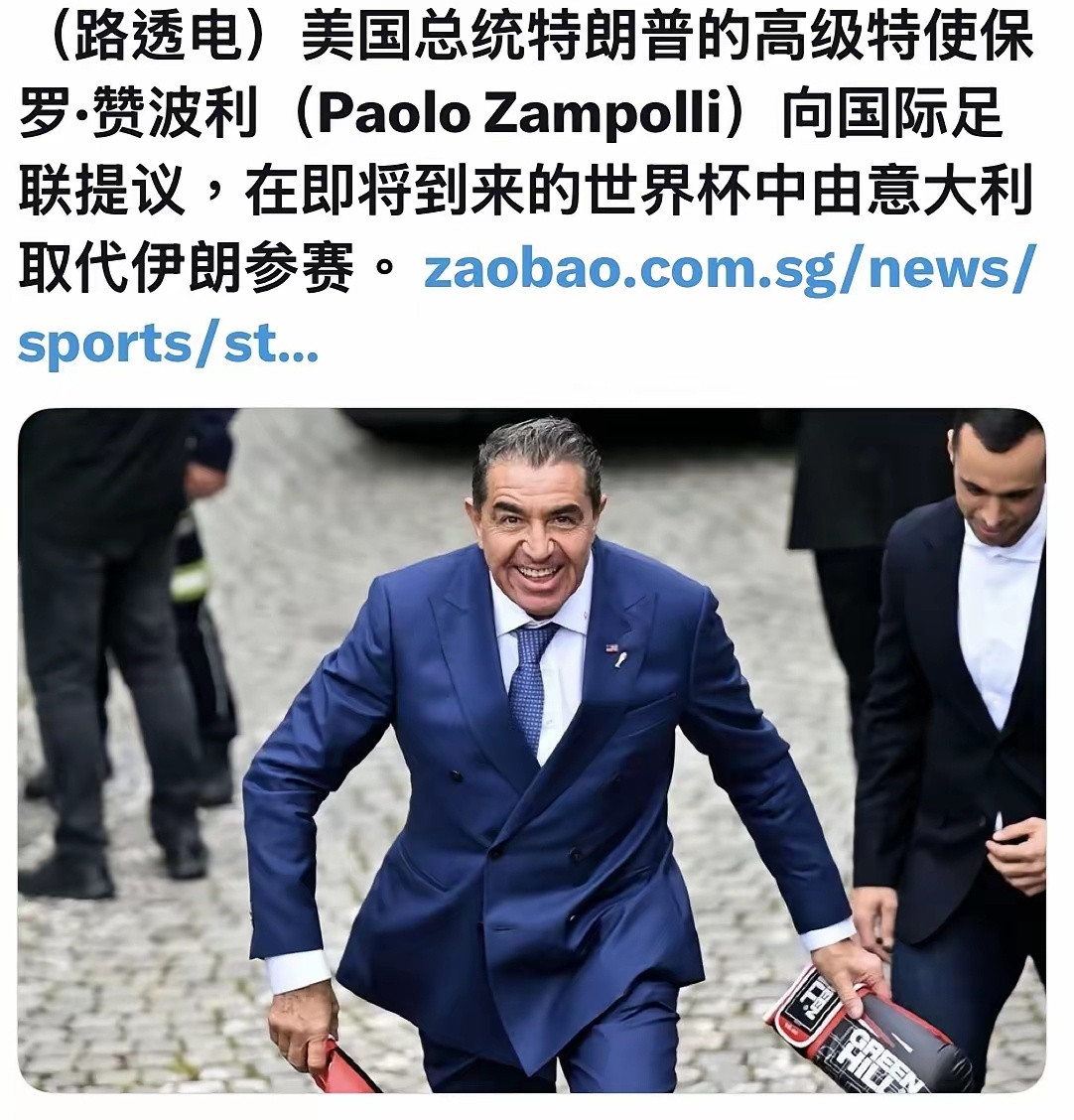 美国特使提议意大利取代伊朗参加世界杯这种国家就没法跟他处，破坏规则，还没信誉?