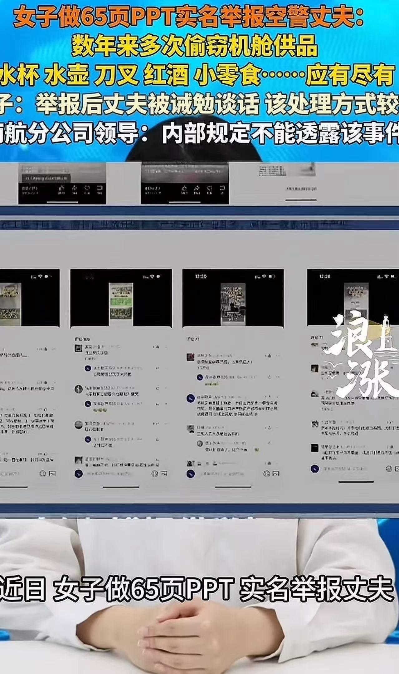 这是一场令人震惊的家庭“黑幕”，也折射出我们对“职业道德”与“人性底线”的深刻反