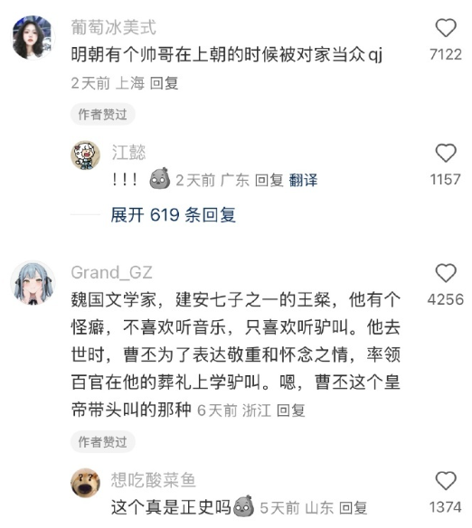有哪些听起来像野史，实际上是正史的史料​​​