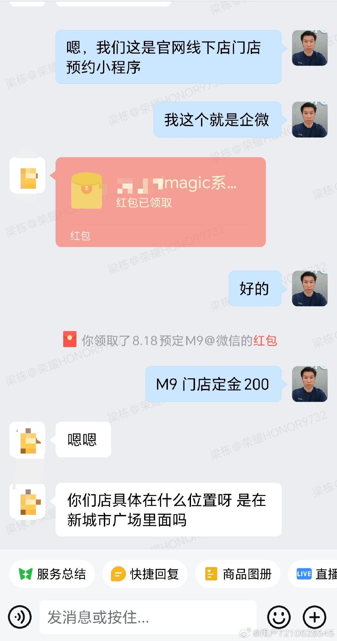 不会还有人不知道Magic9可以预约了吧，预约方式都找不到。#荣耀Magic9#X80ProMax#