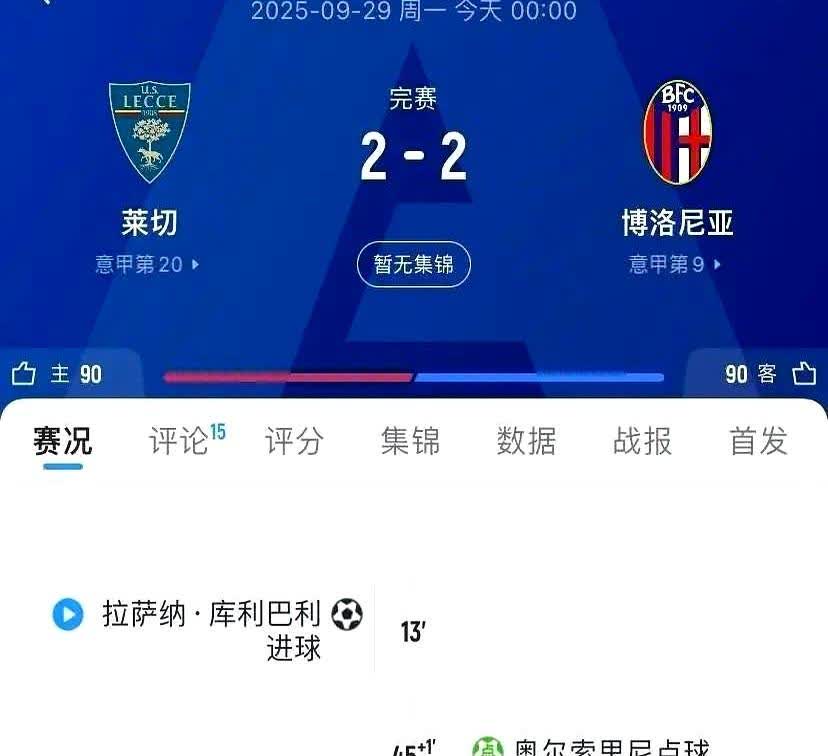 15岁娃把意甲最老纪录撕了卡马尔达15岁260天踏上意甲草皮，镜头扫到他