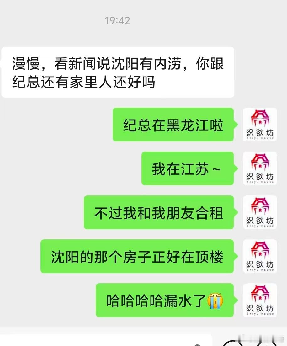 东北特大暴雨谢谢大家关心