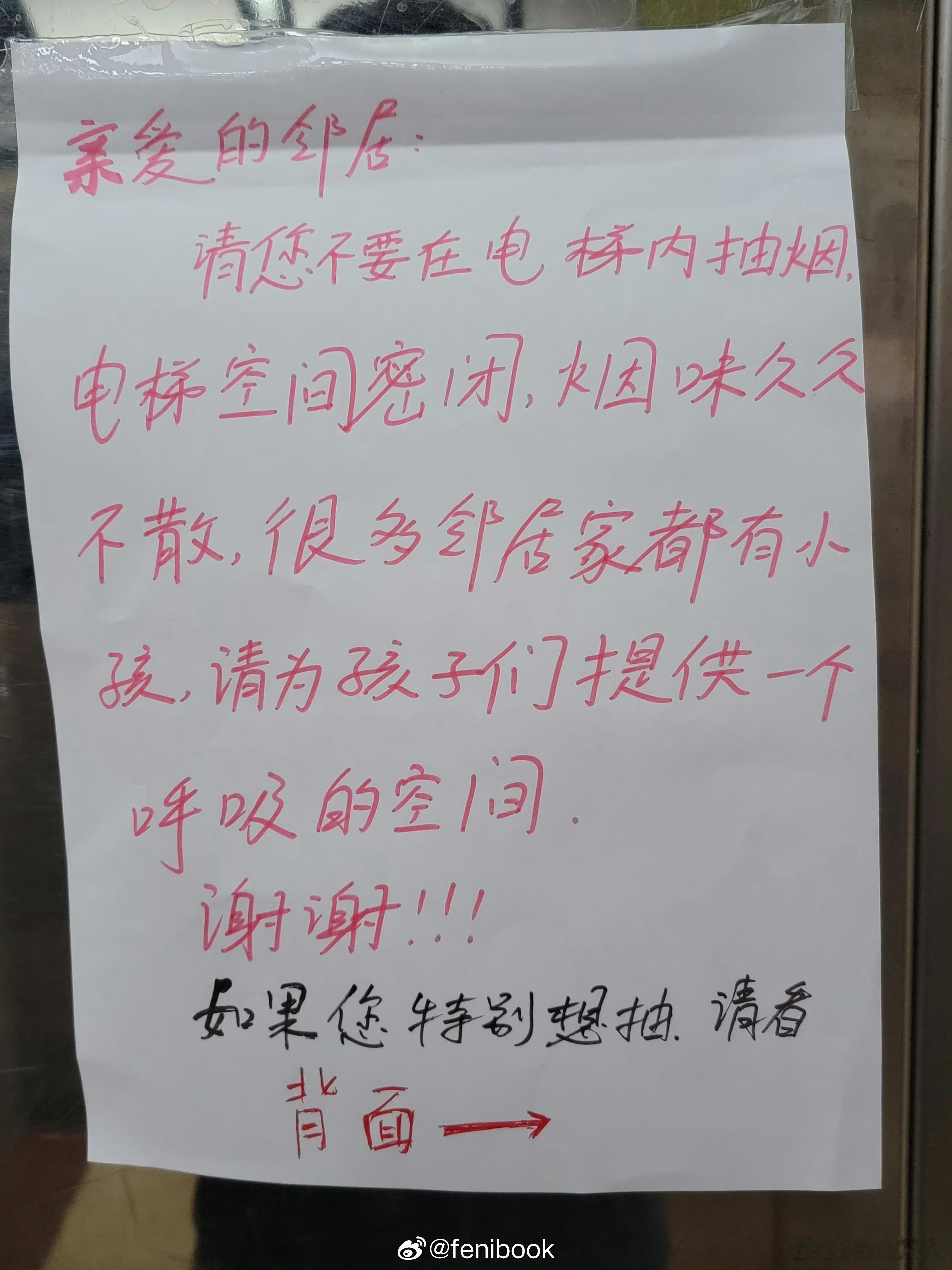 女生劝阻吸烟被怼不闻烟味别出来吃饭作为互联网禁烟大使，这种情况我必须说，先拍照或