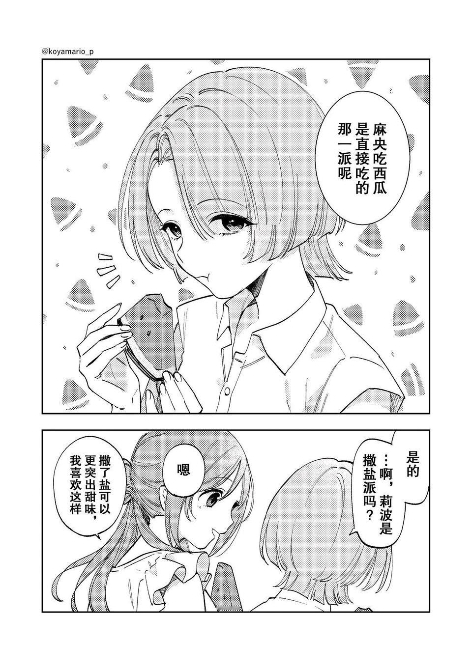 《撒盐派》​​​