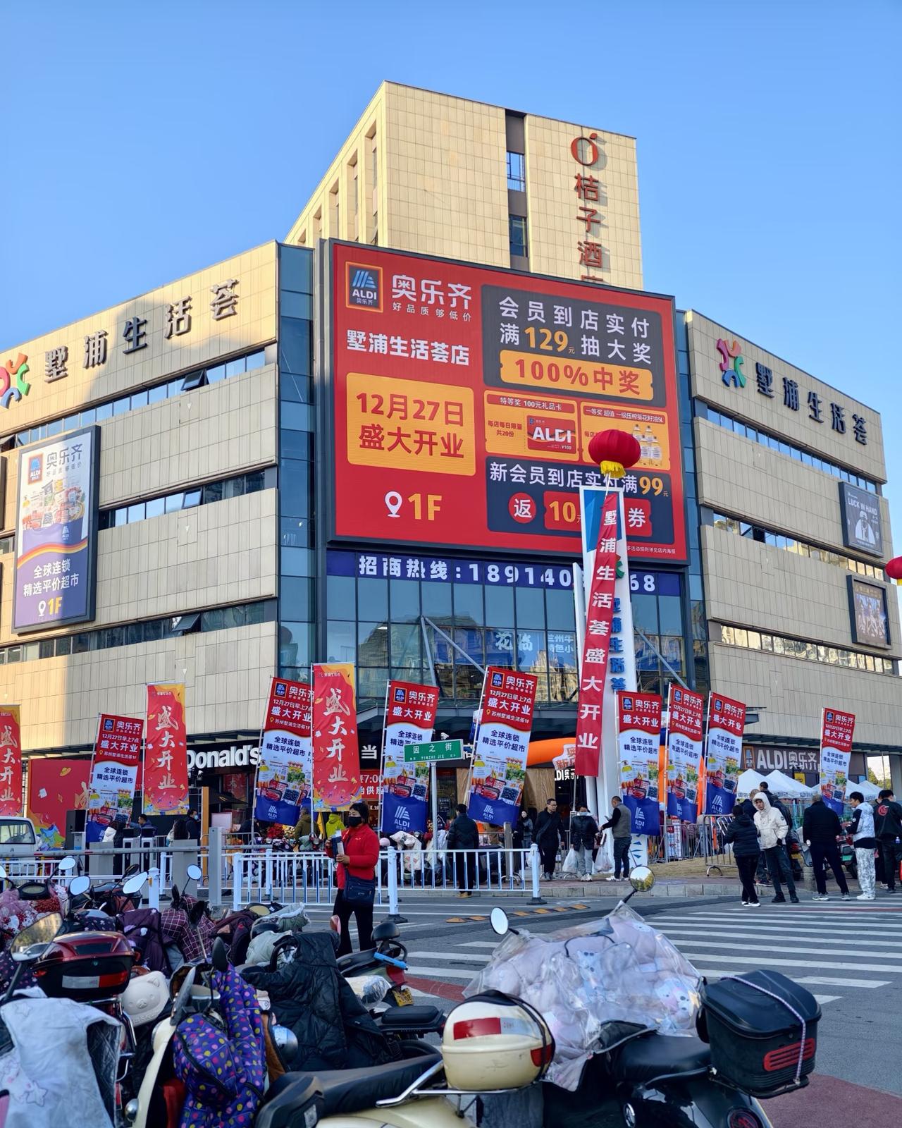 12月27日，奥乐齐在苏州又搞大动作，一下子新开2家店！一家是吴中区首店——奥