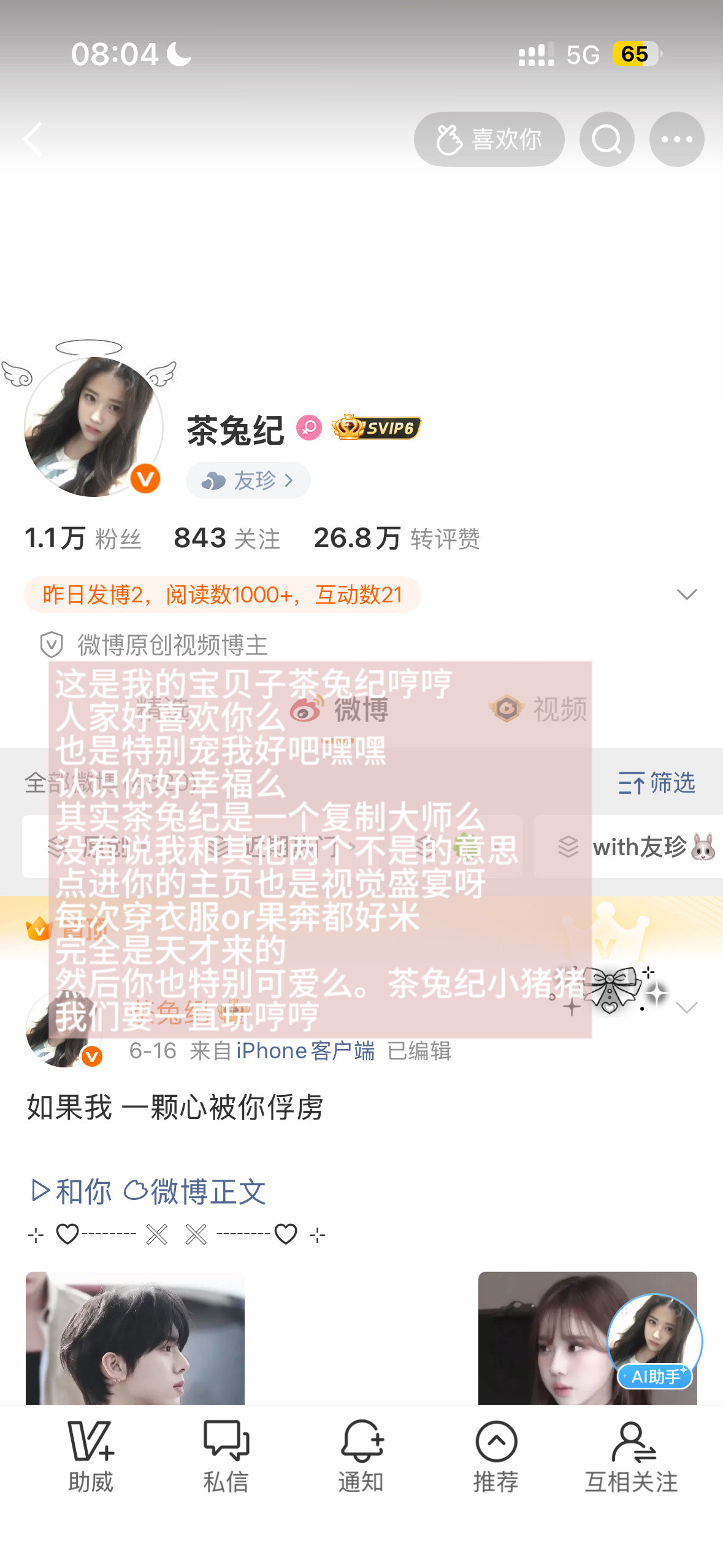 我要宝这只猪一辈子专栏·🍀
