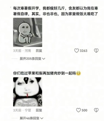 家里做饭太难吃了