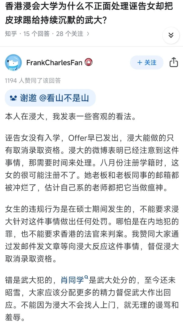 武大估计也在懵圈中，没想到这届网友水平颇高，迂回攻击侧翼，扯出学术问题
