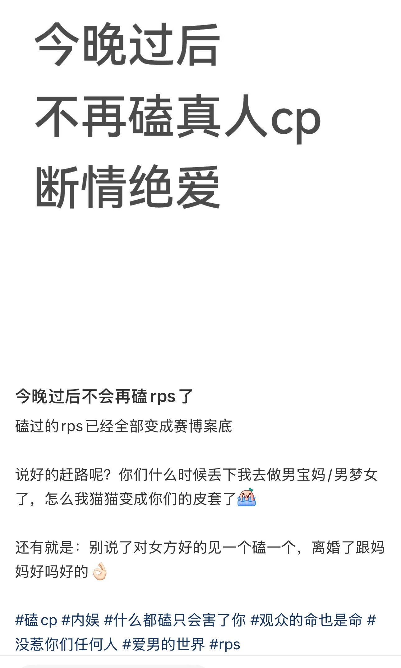 禹宙中欣这次磕不下去了大批量脱粉