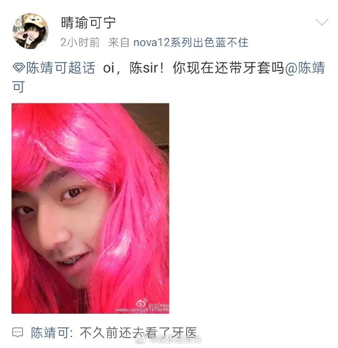 陈靖可看似在评论实则没招了老实人被考古就陈靖可这样“怎么评价早期卖萌的自己？