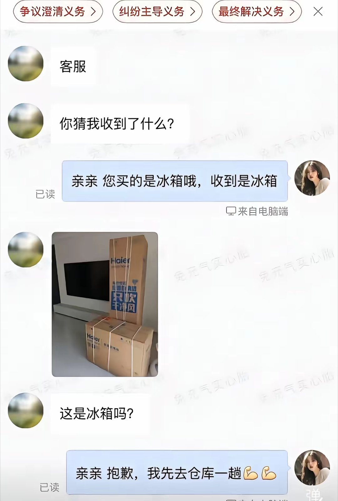 你等我去一下仓库