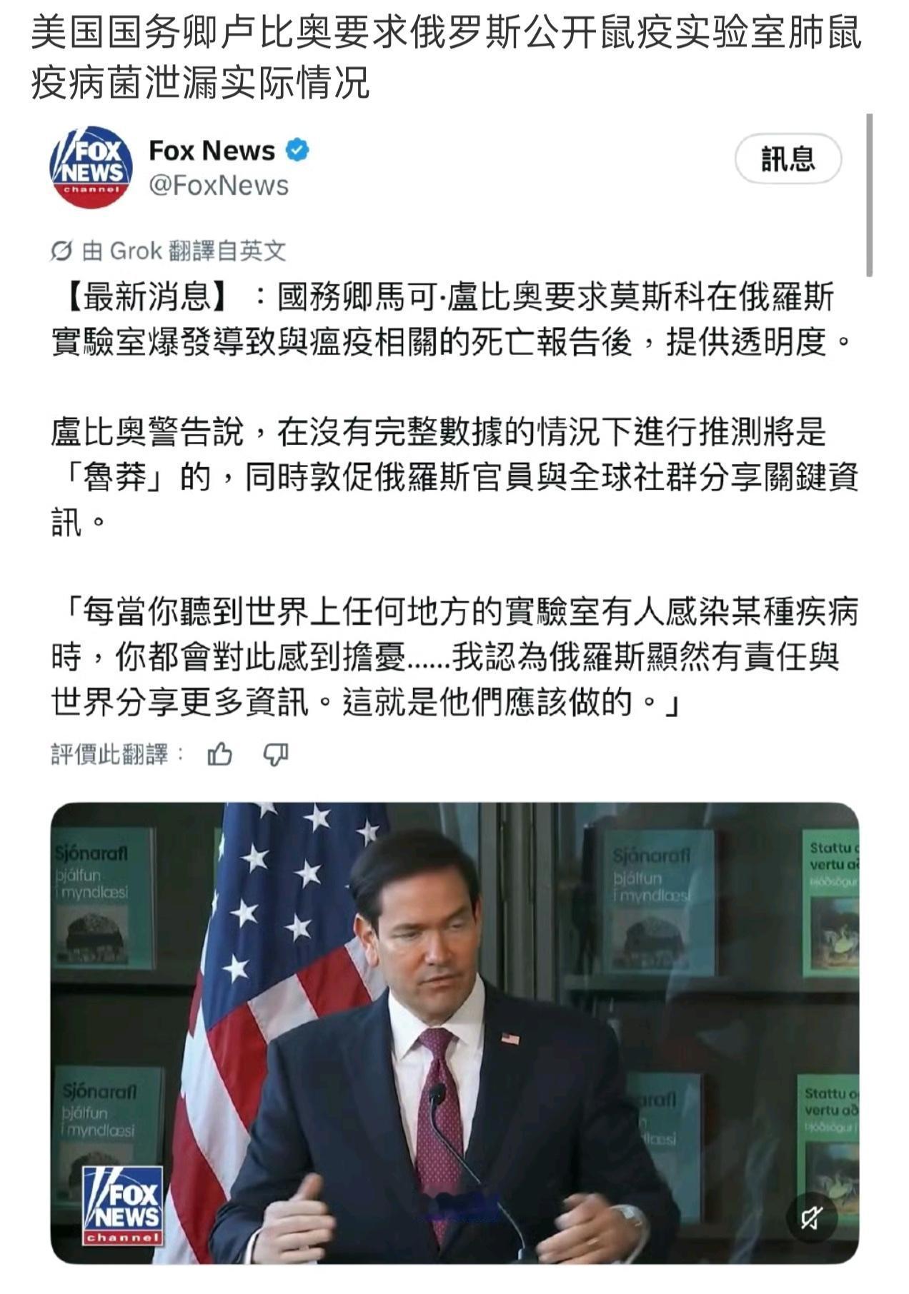 俄罗斯鼠疫病菌泄露了…😄