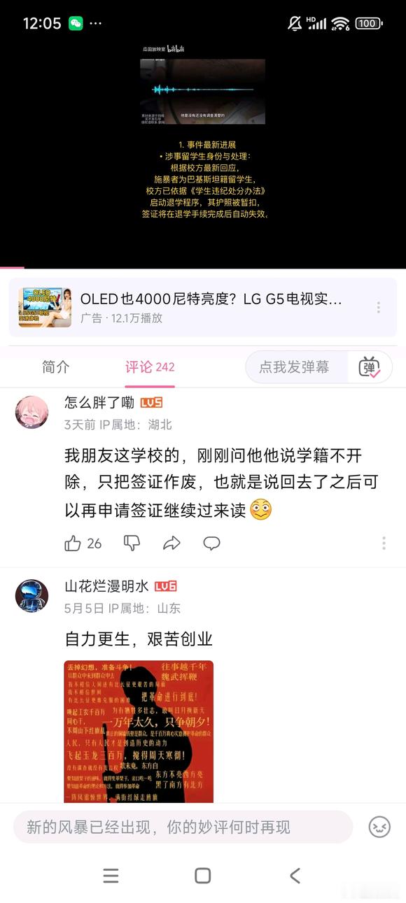 江西理工大学巴基斯坦留学生群殴中国学生那事儿，已经去过了19天，有新消息了吗？终