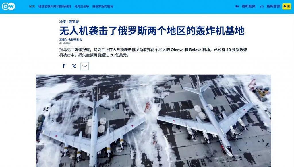 俄乌战场又出现新的战争形式了，乌克兰用特工+无人机千里点爆俄罗斯4座空军基地，俄