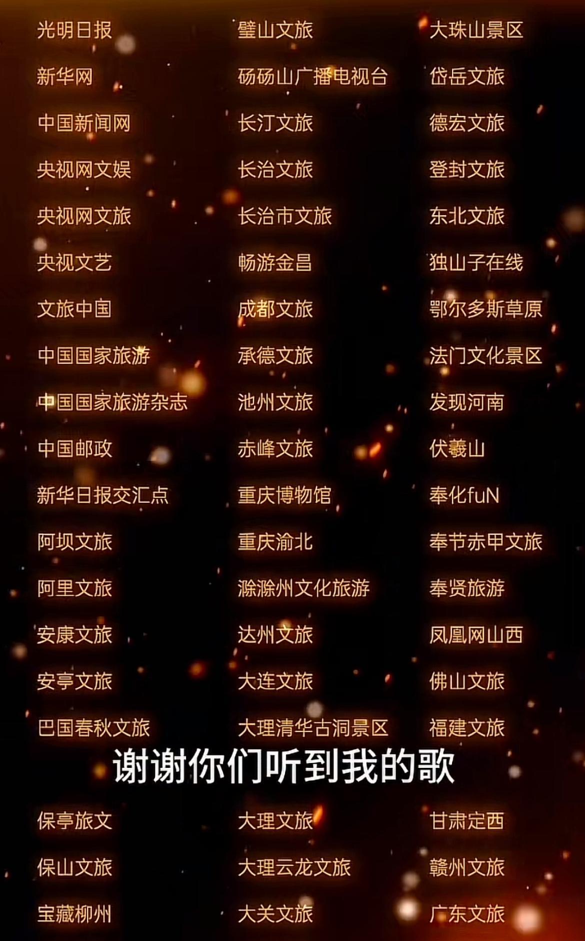 继杨紫成为全国文旅“顶流”后，统治全国文旅的男人出现了！陈楚生怎么也没有想到