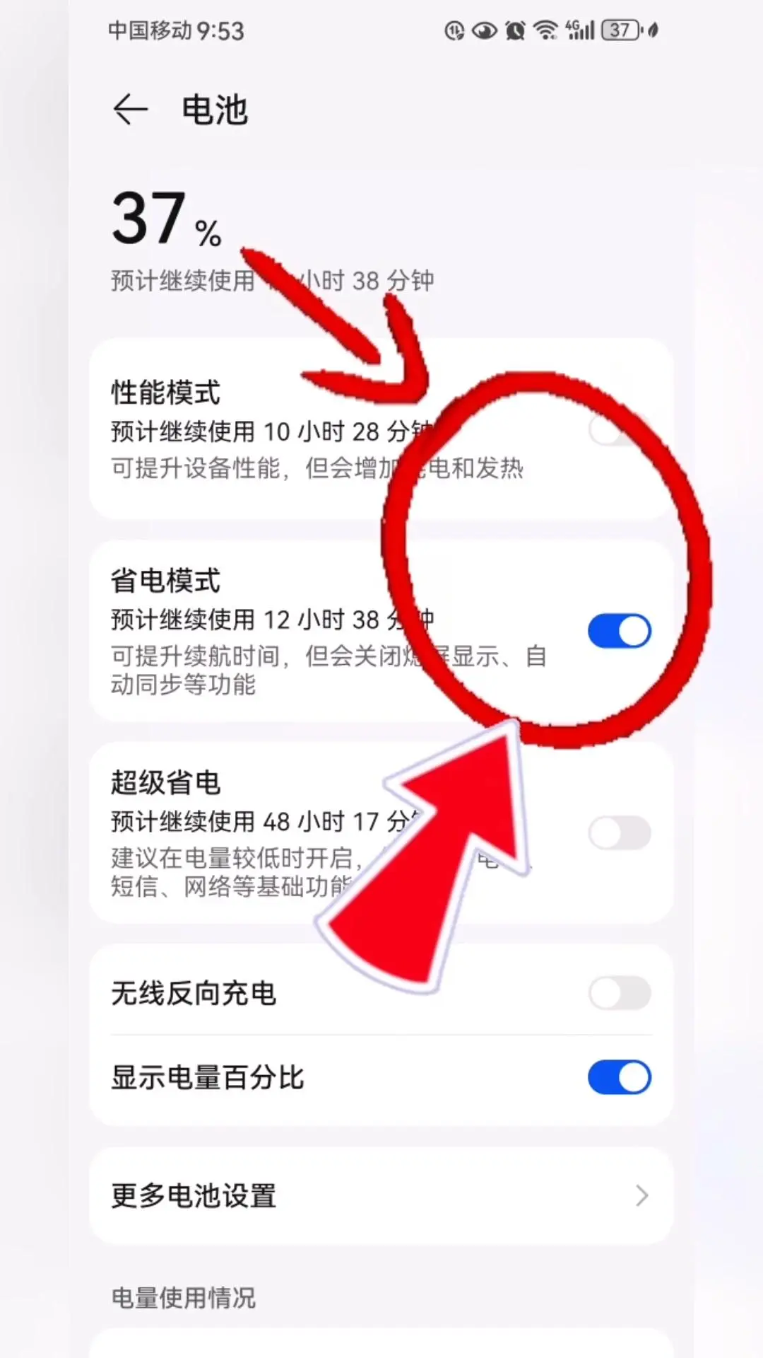 📱手机电量不耐用？快开这个开关！手机电量掉得快？试试这个隐藏开关！打...