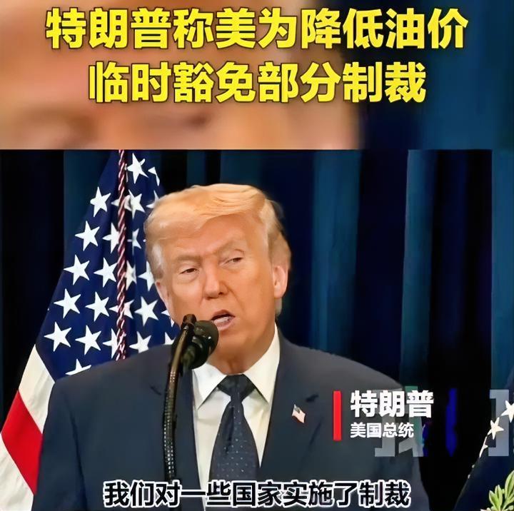 特朗普一句话，让全中国车主白折腾一晚上。中东战争导致前天晚上油价暴涨5毛多，不